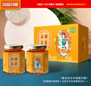 蜂蜜包装 石榴花蜜