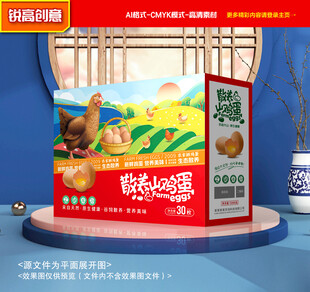 鸡蛋包装