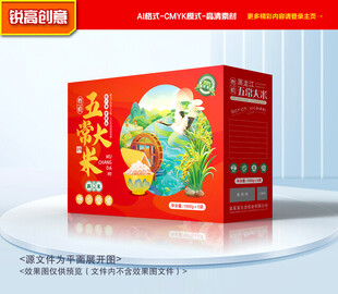 大米包装 稻米礼盒