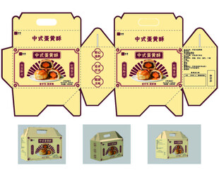 蛋黄酥礼盒包装