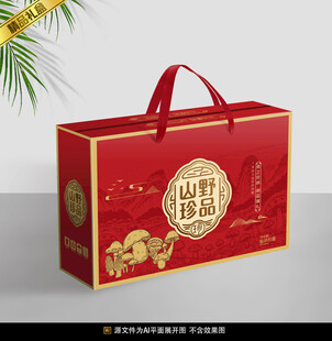 山珍包装平面展图开