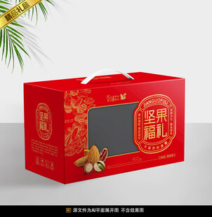 坚果礼盒平面展开图