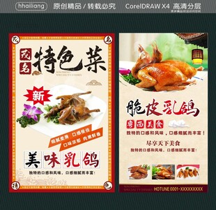 脆皮乳鸽  美味乳鸽