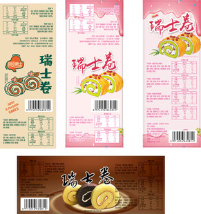 瑞士卷包装设计展示