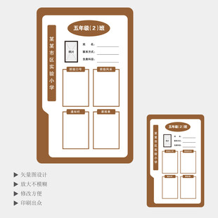班级门牌