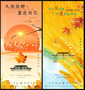 秋季
