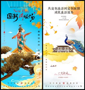 中国风
