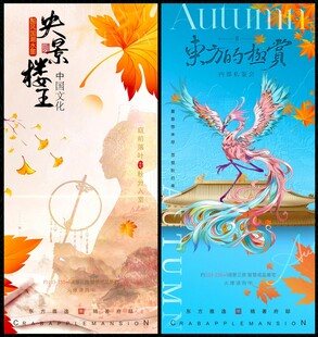秋日