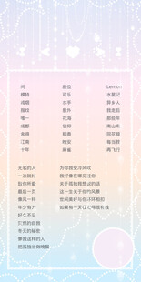 粉色系清新歌单图日程安排表