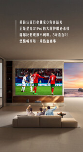 大屏客厅畅享足球赛事