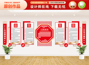 党员权利义务党建室文化墙