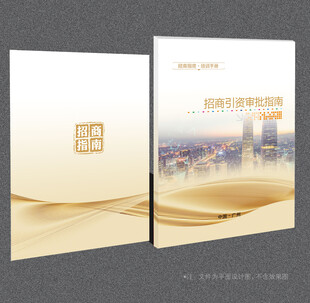 招商封面