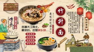竹升面背景墙