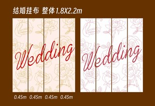 结婚布置  玫瑰挂布