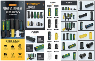 工业配件胶芯详情页