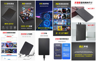 游戏硬盘详情页