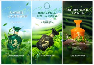 清新自然茶叶 酒 产品展示 