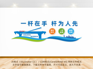 台球室竞技娱乐文化墙