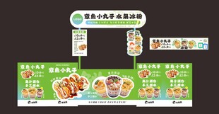 章鱼小丸子招牌设计 