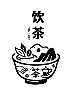 饮茶
