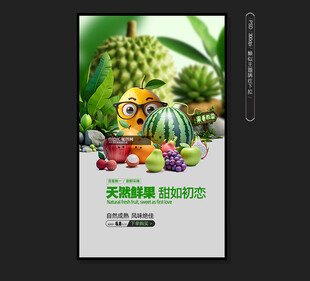 水果