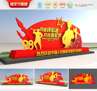 建军98周年雕塑