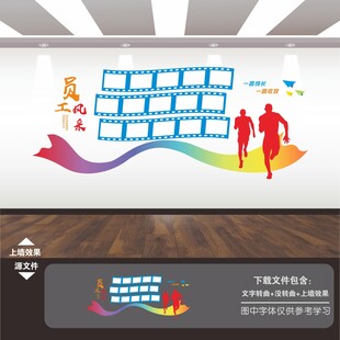 员工风采照片墙