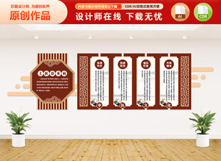 上医治未病文化墙