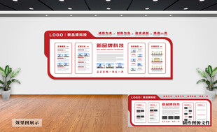 文化墙设计-企业