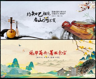 新中式地产