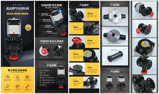 五金工业机械气动调砂阀详情页