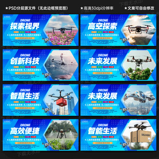 无人机