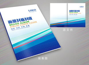 蓝色合同书封面封皮