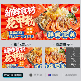 花甲粉