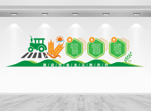 新农村建设文化墙