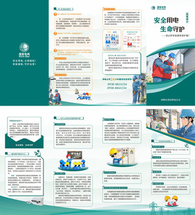 企业  折页   四折页  