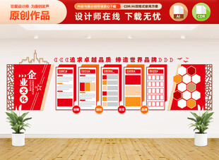 大气红色企业文化墙