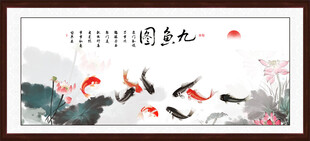 九鱼图