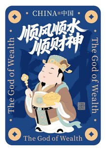 财神矢量图
