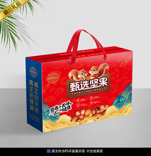 坚果包装平面展开图