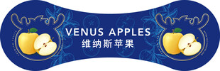 维纳斯苹果包装设计展示