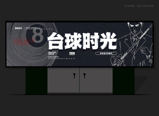 台球门头