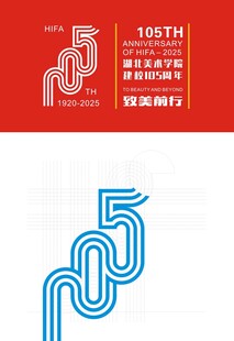 美术学院105校庆