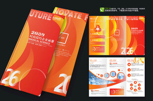 大气红色科技公司三折页