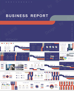 工作总结简约商务汇报计划模板