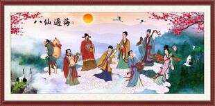 八仙过海 