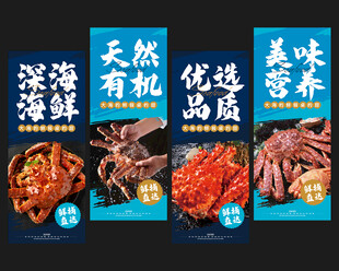 帝王蟹