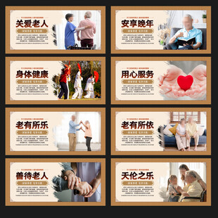 居家养老