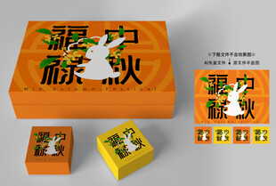 中秋节包装