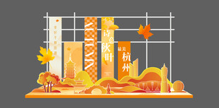 秋日杭州打卡形象建筑矢量